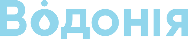 Водонія